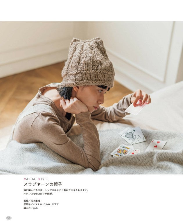 A Classic Winter Items - Hand-Knitted Hats (2025)