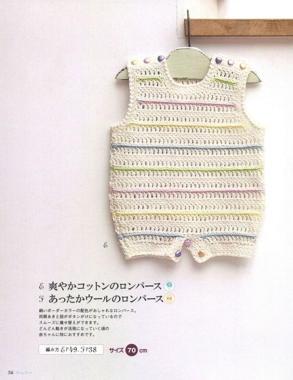 The Easiest Way to crochet Baby Clothes (Fumiko Imaizumi) (2010)