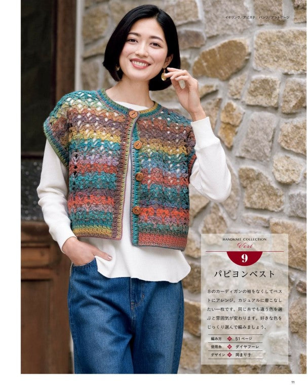 Fall Winter Hand Knitting Collection Vol.38 (2025)