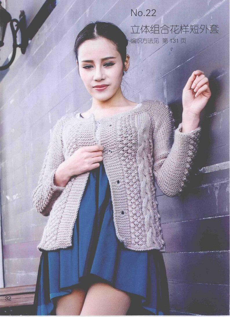 Korean Styles Ladies Sweater Knitting (2014) (CHINESE)