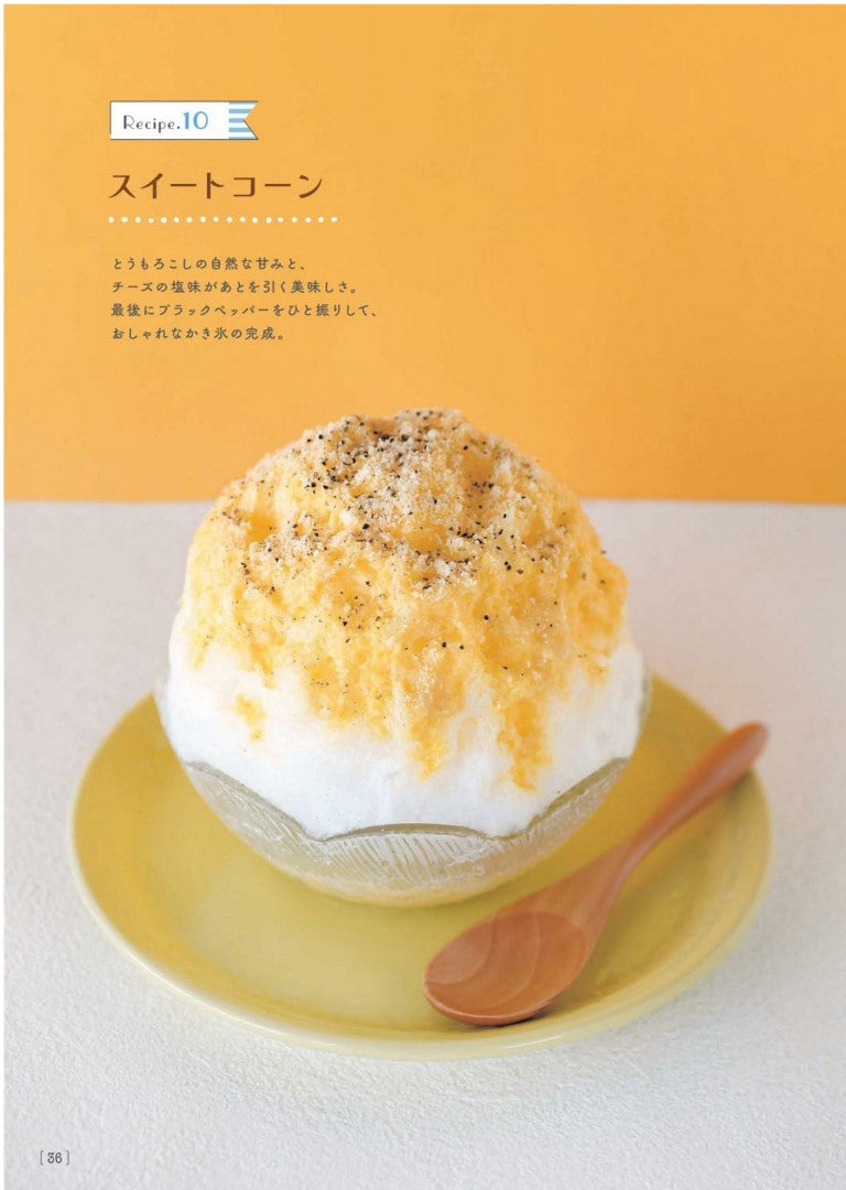 Shaved Ice at Excavated at Komomomama's House (Masami Kawai) (2024)