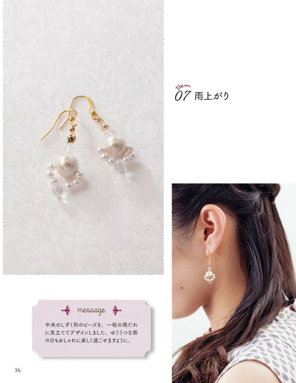 Simple and Cute Handmade Earrings (New Edition) (2022)