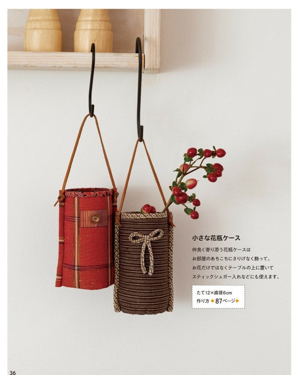 Remaking Kimono Fabric! Bags & Interior Accessories for Everyday Use (Sachiko Fujioka) (2019)