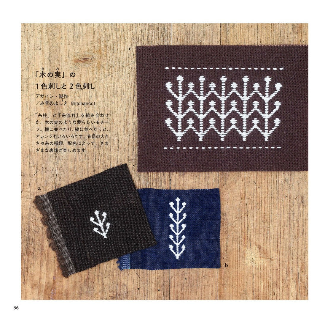Enjoy Simple Embroidery with Your First Kogin Embroidery (2020)
