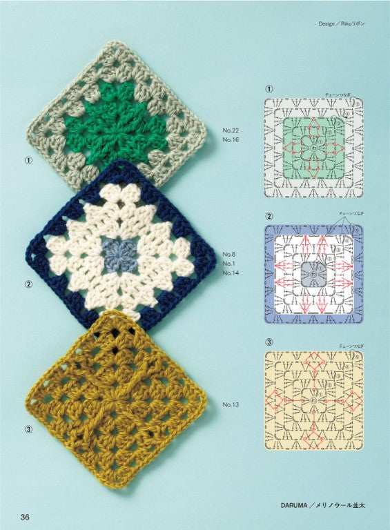 Knitting Motifs for Granny Squares (The Hallations) (2025)