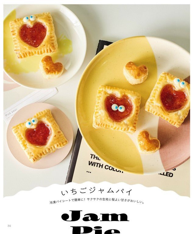 The Cutest Sweet in the World (Kogumaitan) (2024)