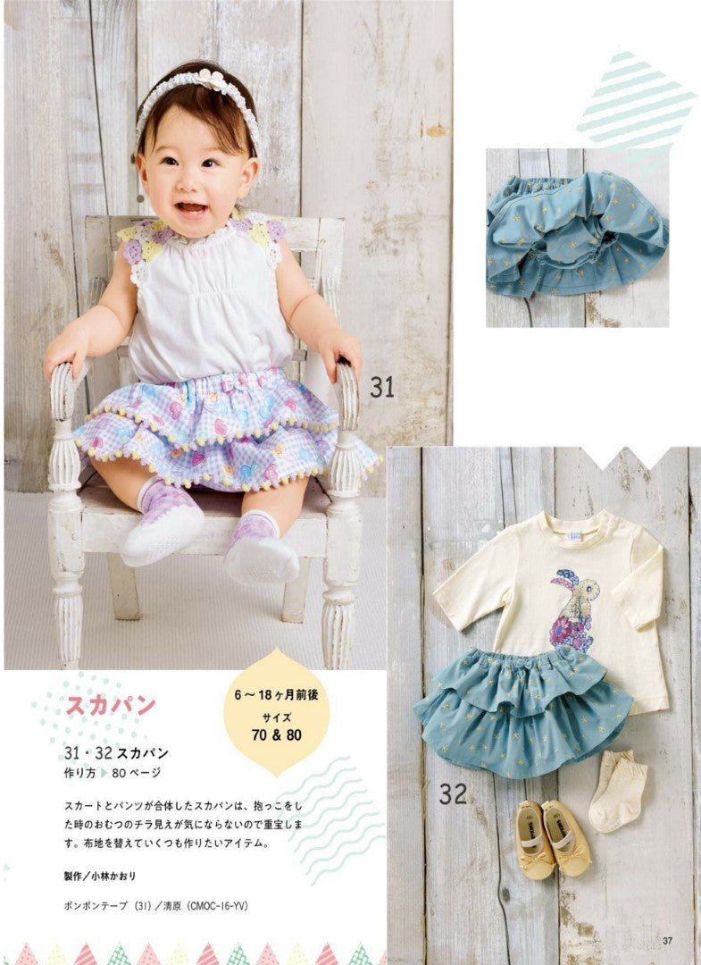 Cute Handmade Baby Clothes (Revised Edition) (2025)