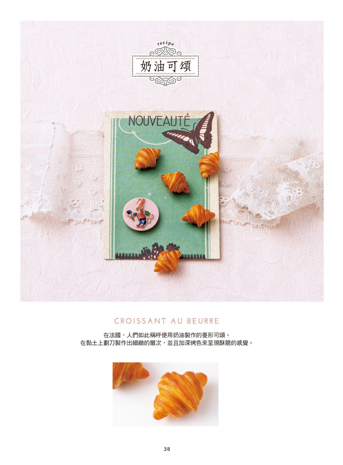 The Most Friendliest Miniature Bread Book (Mayu Sekiguchi) (2021) CHINESE