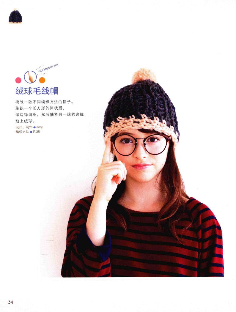 Wonderful Finger Knitting in One Go (2016) (CHINESE)