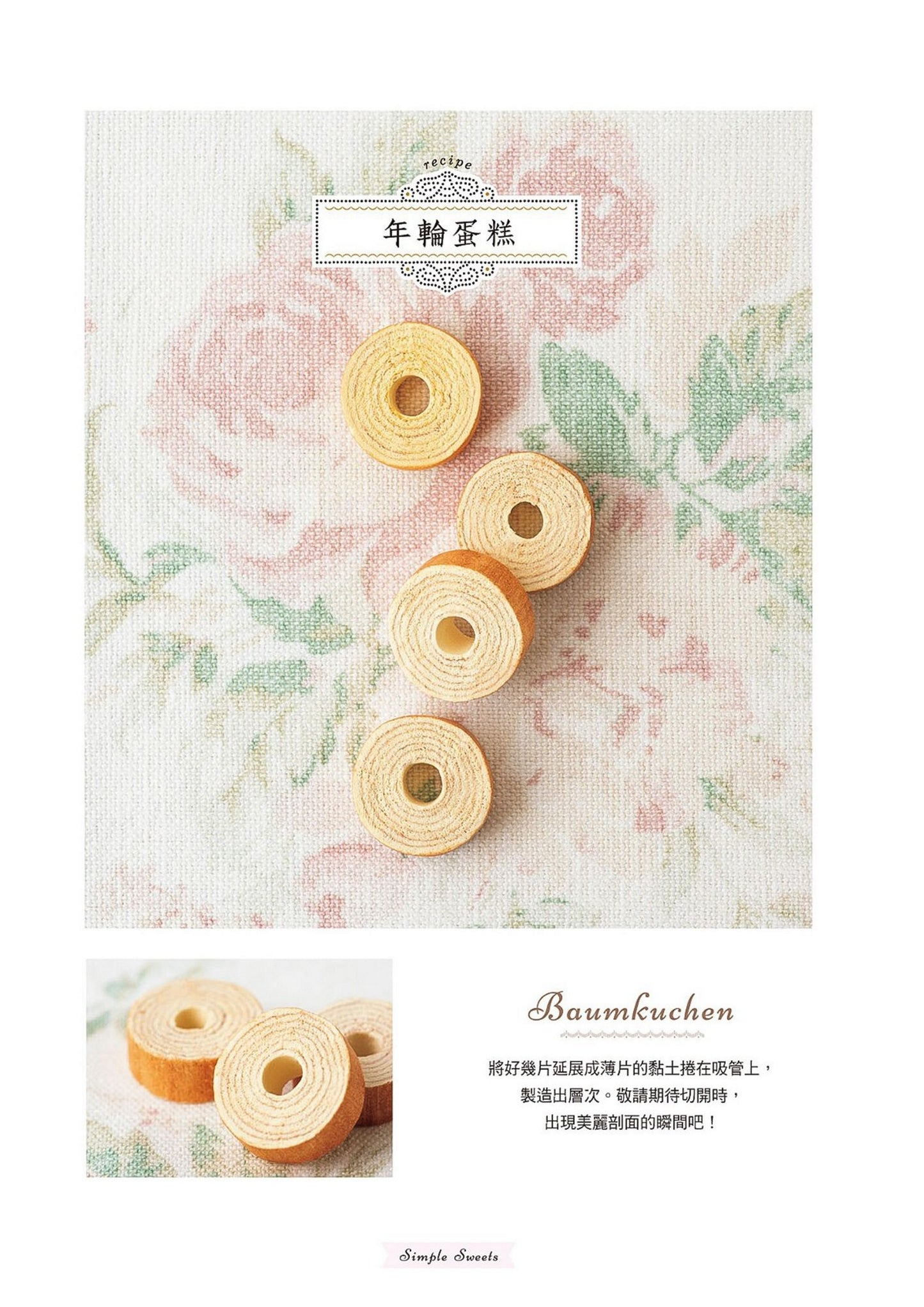 The Most Friendliest Miniature Sweets Book (Mayu Sekiguchi) (2020) CHINESE