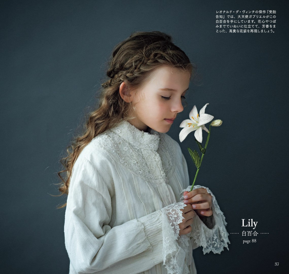 3D Embroidery with Flowers and Accessories (Atelier Fil) (2019)