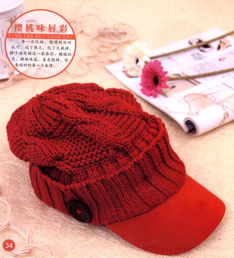 Fashionable Women's Hat (2013) (CHINESE)