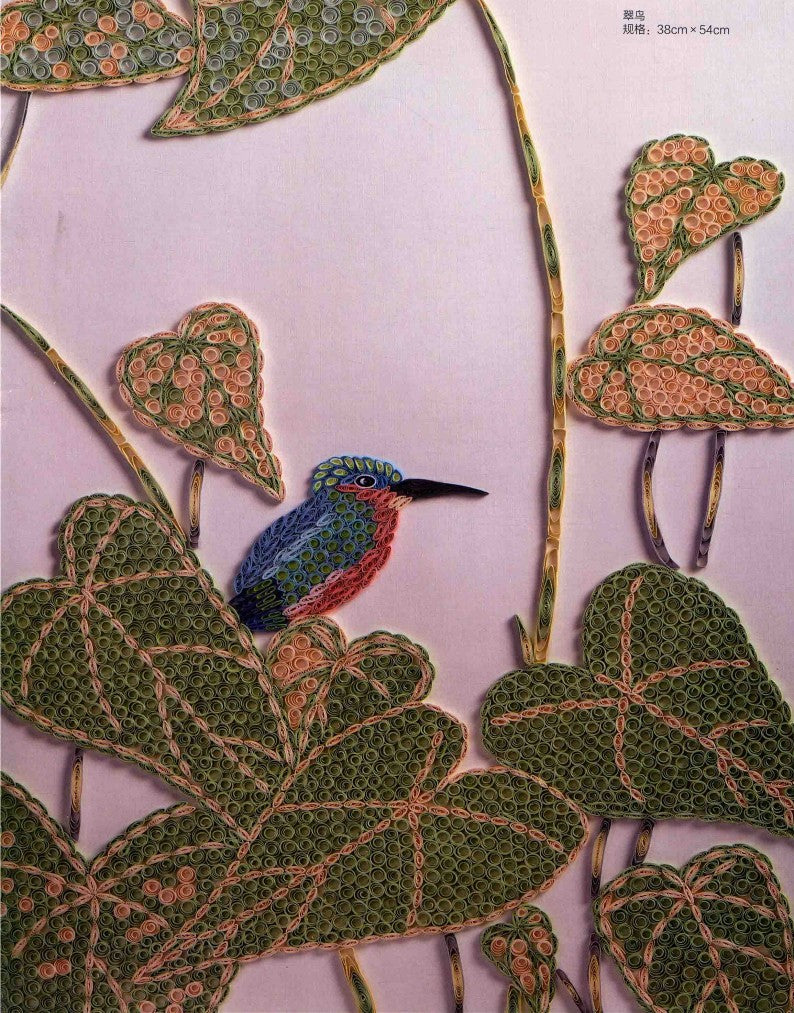 A Wonderful 3D Paper Art Quilling Book (2018) (CHINESE)