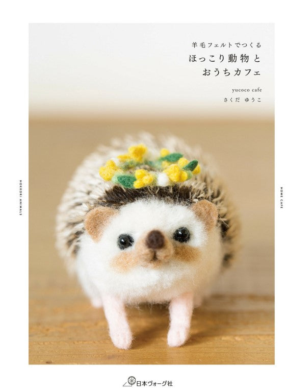A Home Cafe with Animals Made From Wool Felt (Yucoco Cafe Yuko Sakuda) (2017)