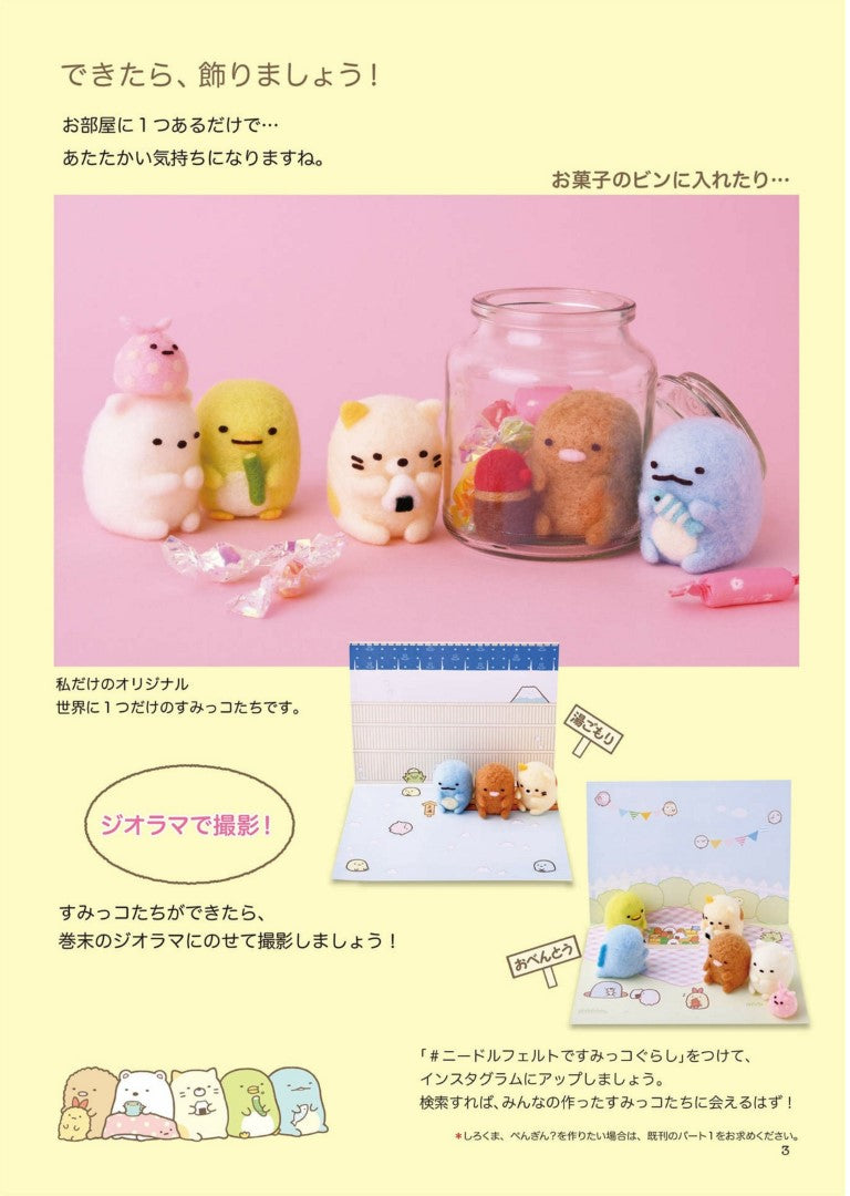Sumikko Gurashi Felt Book - Lizard Tonkatsu Cat