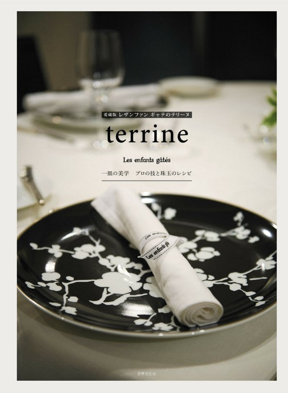 Les Fans Terrine by Gate One Plate Aesthetics Professional Skills and Gem Recipes (2024)
