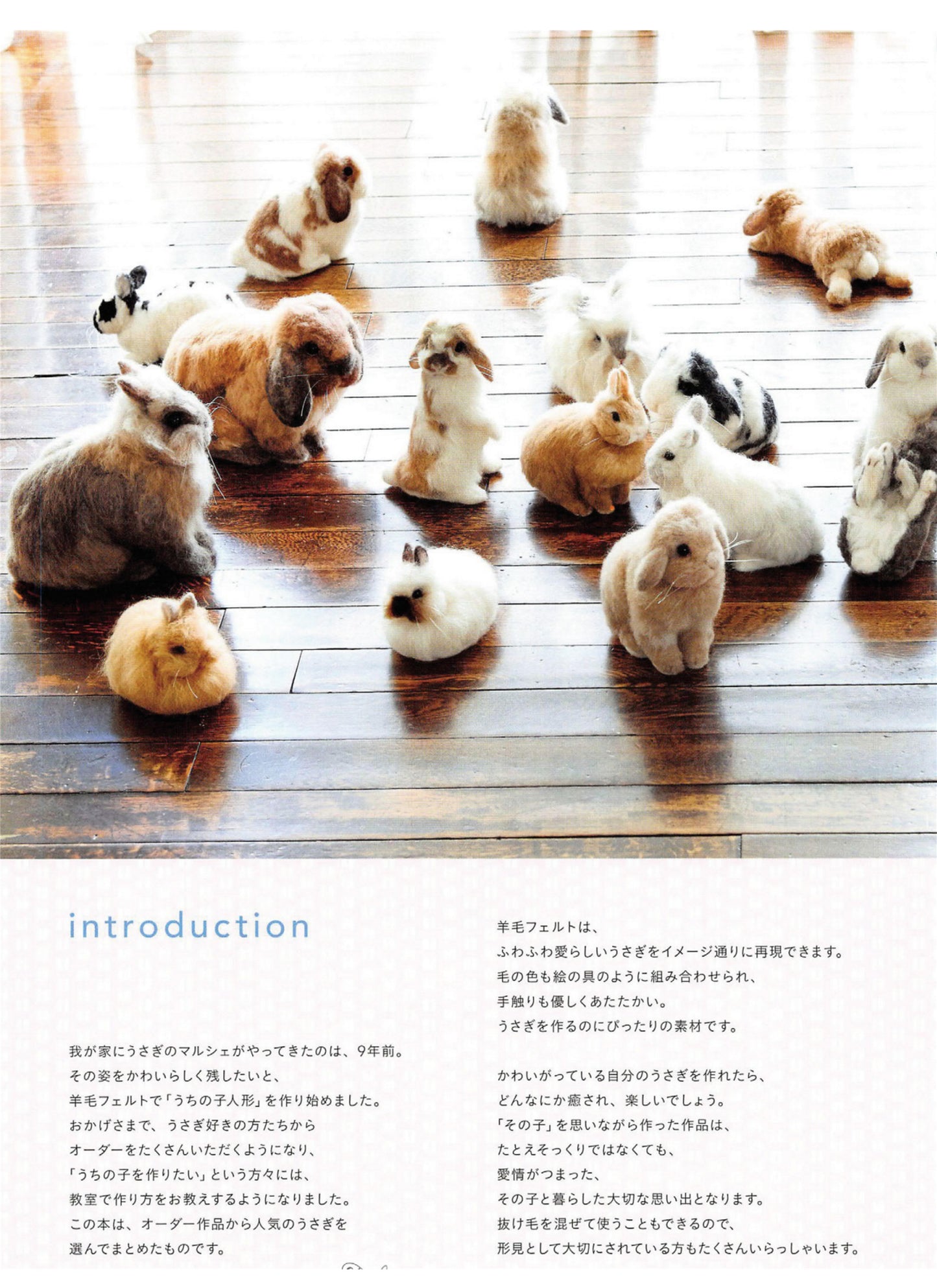 Realistic and Cute Felted Wool Rabbit (Makiko Hata, Chocolat Box) (2019)