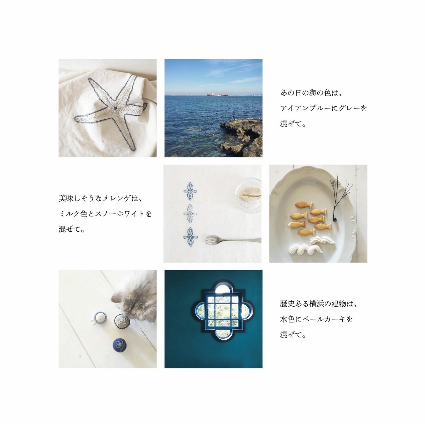 Blue and White Embroidery (Kozue Yazawa) (2019)