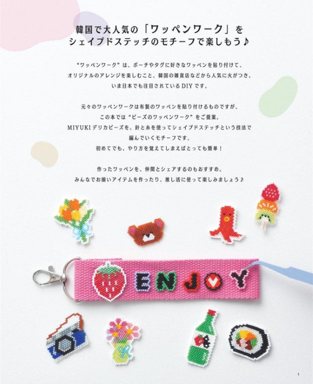 I Made a Patchwork That is Very Popular in Korea with Bead Stitching (2025)