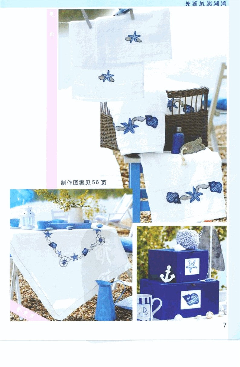 Cross-Stitch Vol.03 (2008) (CHINESE)