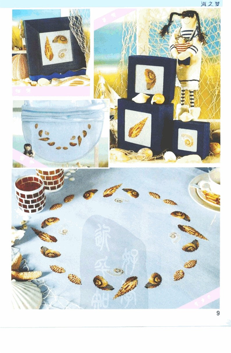 Cross-Stitch Vol.03 (2008) (CHINESE)