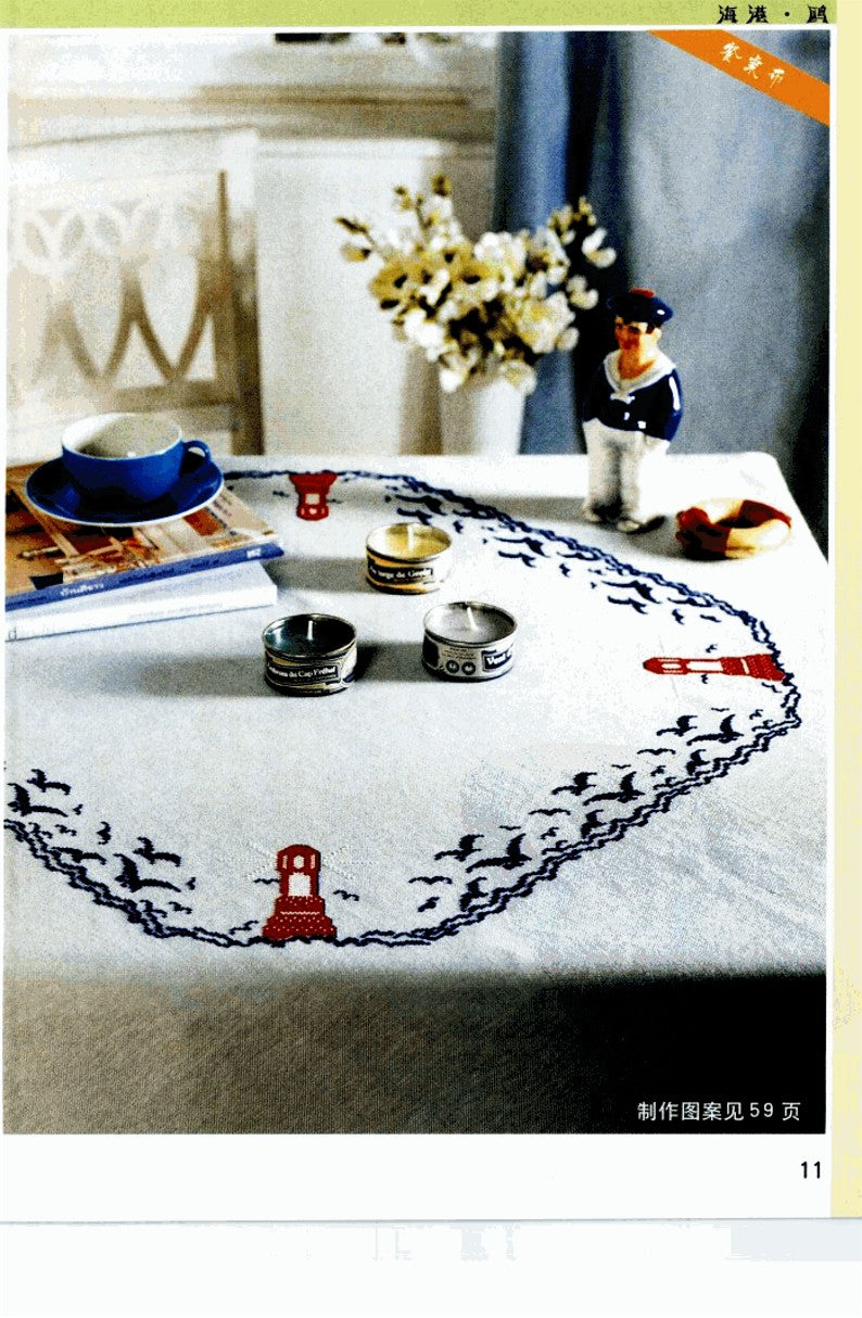 Cross-Stitch Vol.03 (2008) (CHINESE)