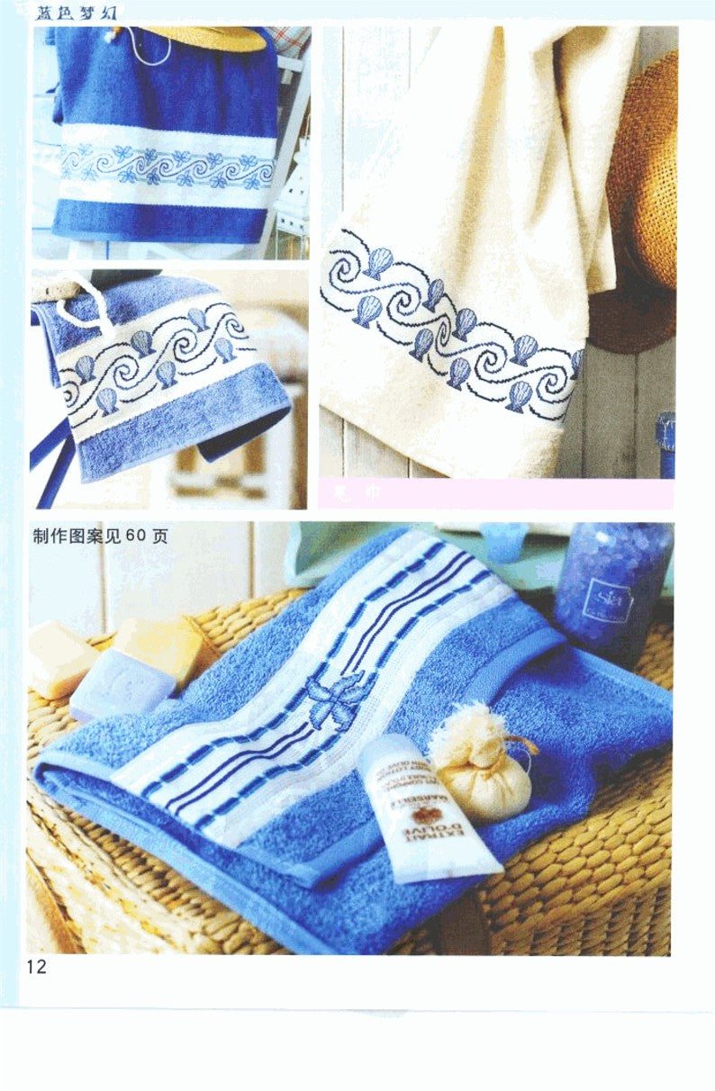 Cross-Stitch Vol.03 (2008) (CHINESE)