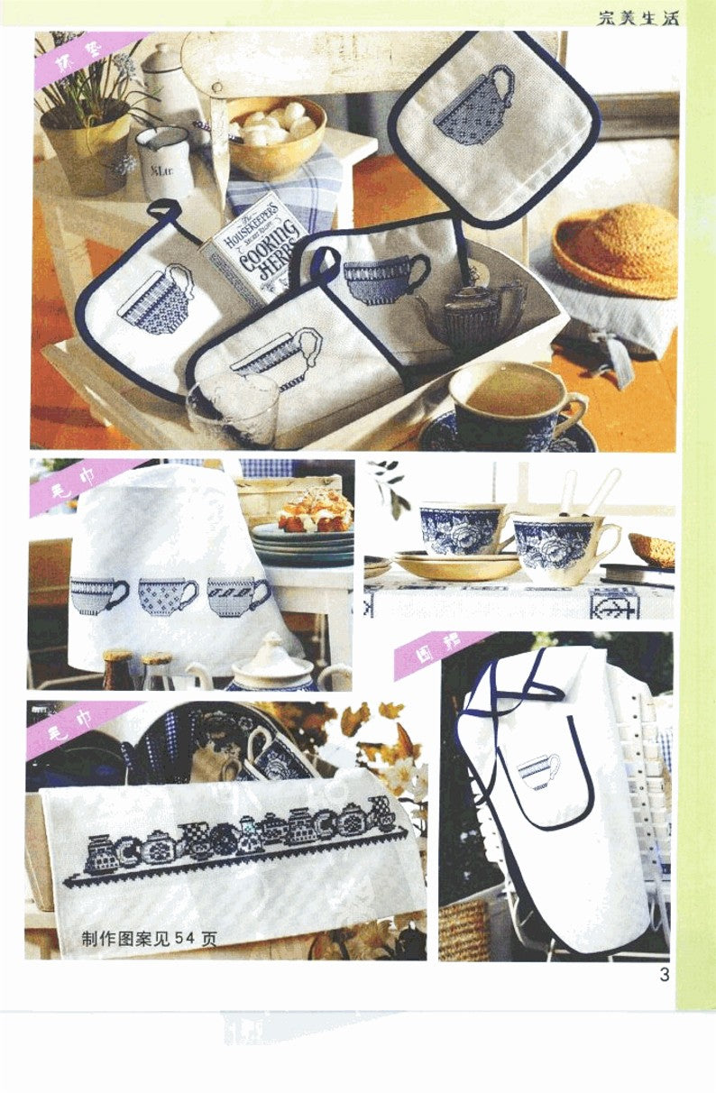 Cross-Stitch Vol.03 (2008) (CHINESE)