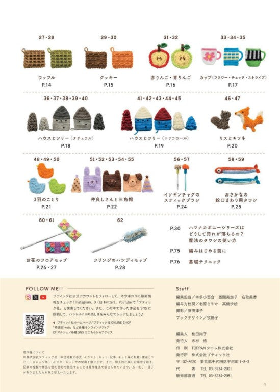 Cute! Useful! Magical Scrubbing Pad (2025)