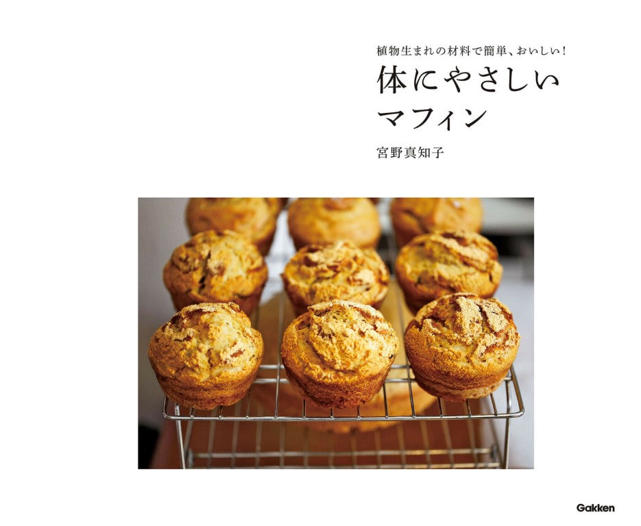 Body Friendly Muffins (Machiko Miyano) (2024)