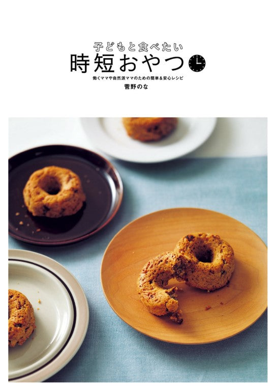 Time-saving Snack to eat With Children (2016)