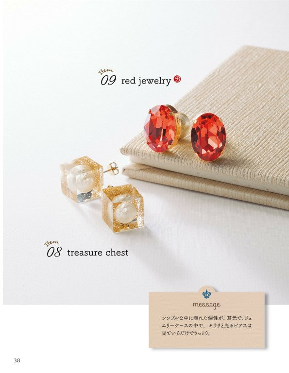 Simple and Cute Handmade Earrings (New Edition) (2022)