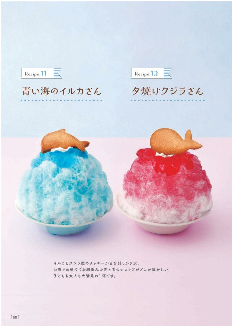 Shaved Ice at Excavated at Komomomama's House (Masami Kawai) (2024)