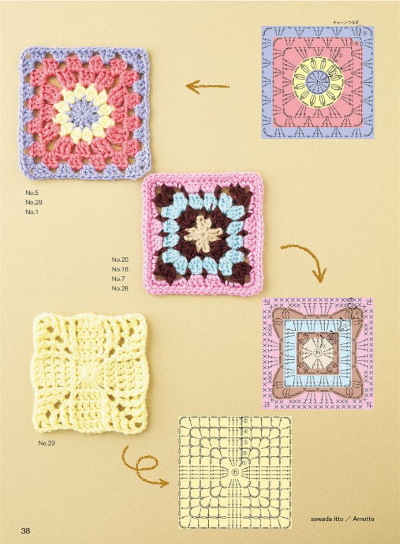 Knitting Motifs for Granny Squares (The Hallations) (2025)