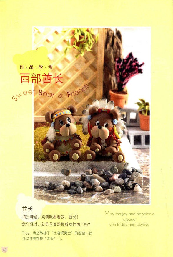 Educational Cartoon Clay Modeling (2011) (CHINESE)