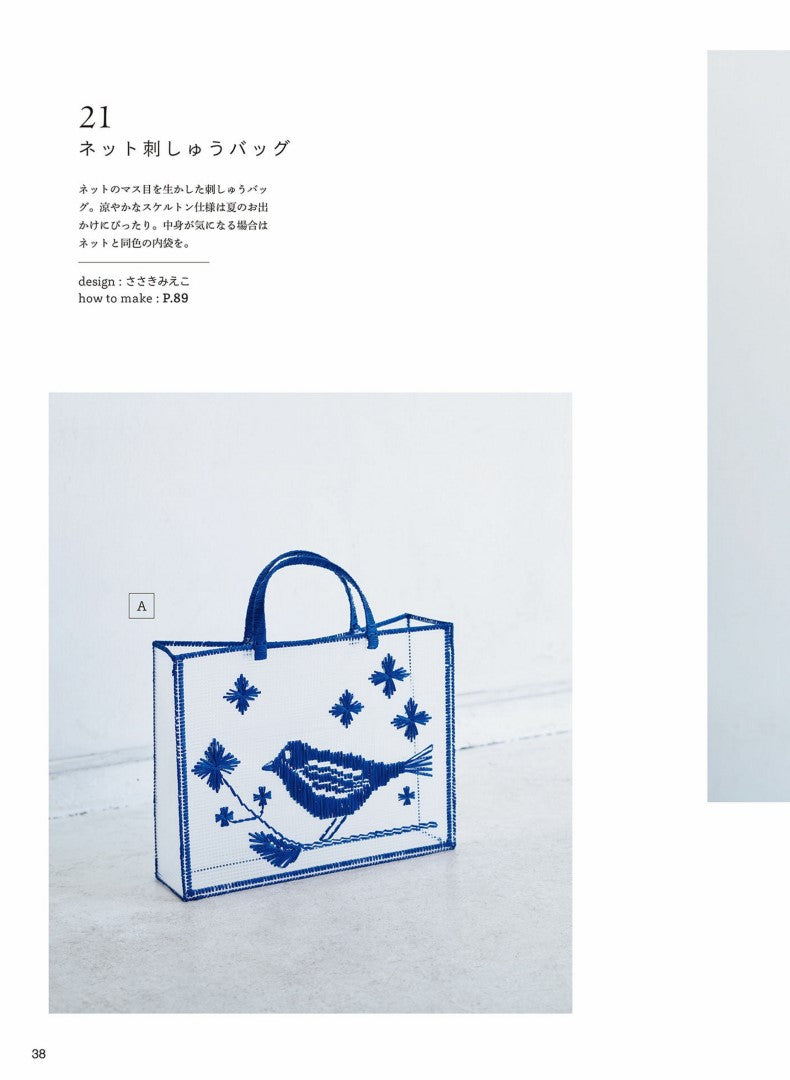 A Market Bag made from Eco Andaria that Matches Simple Clothes (2019)