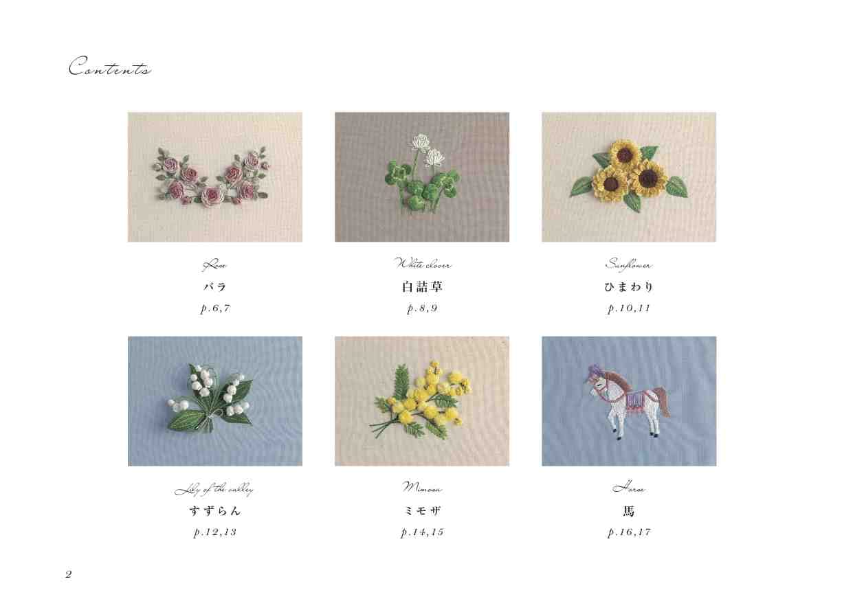 Cute 3D Embroidery Stumpwork (applemints) (2022)