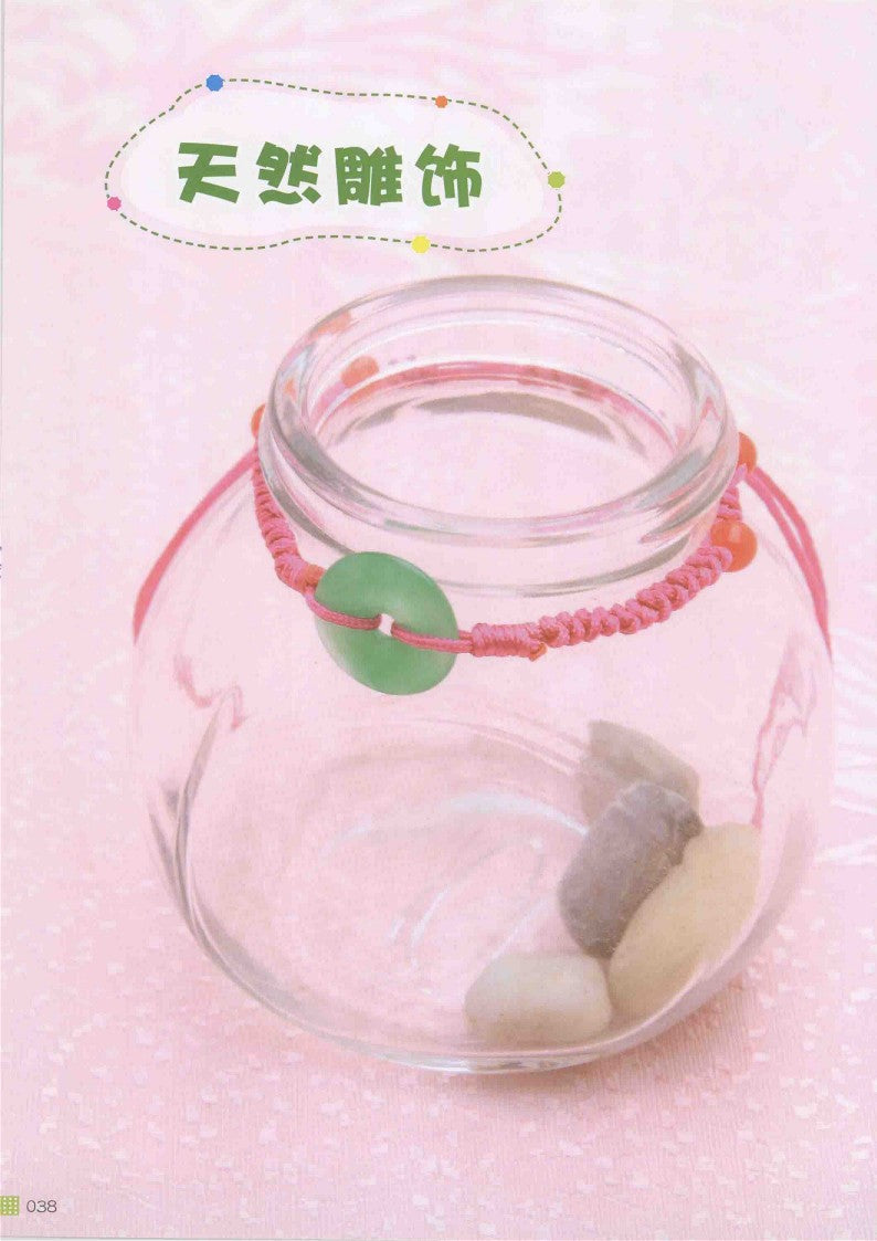 Super Simple Chinese Knot Ornaments (2014) (CHINESE)