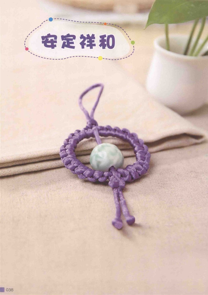 Super Simple Chinese Knots Ornaments (2014) (CHINESE)