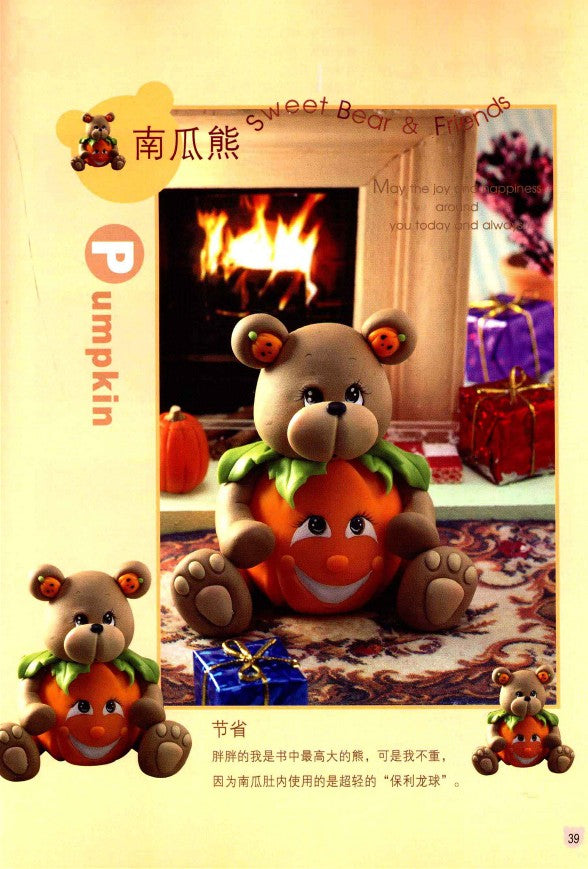 Educational Cartoon Clay Modeling (2011) (CHINESE)