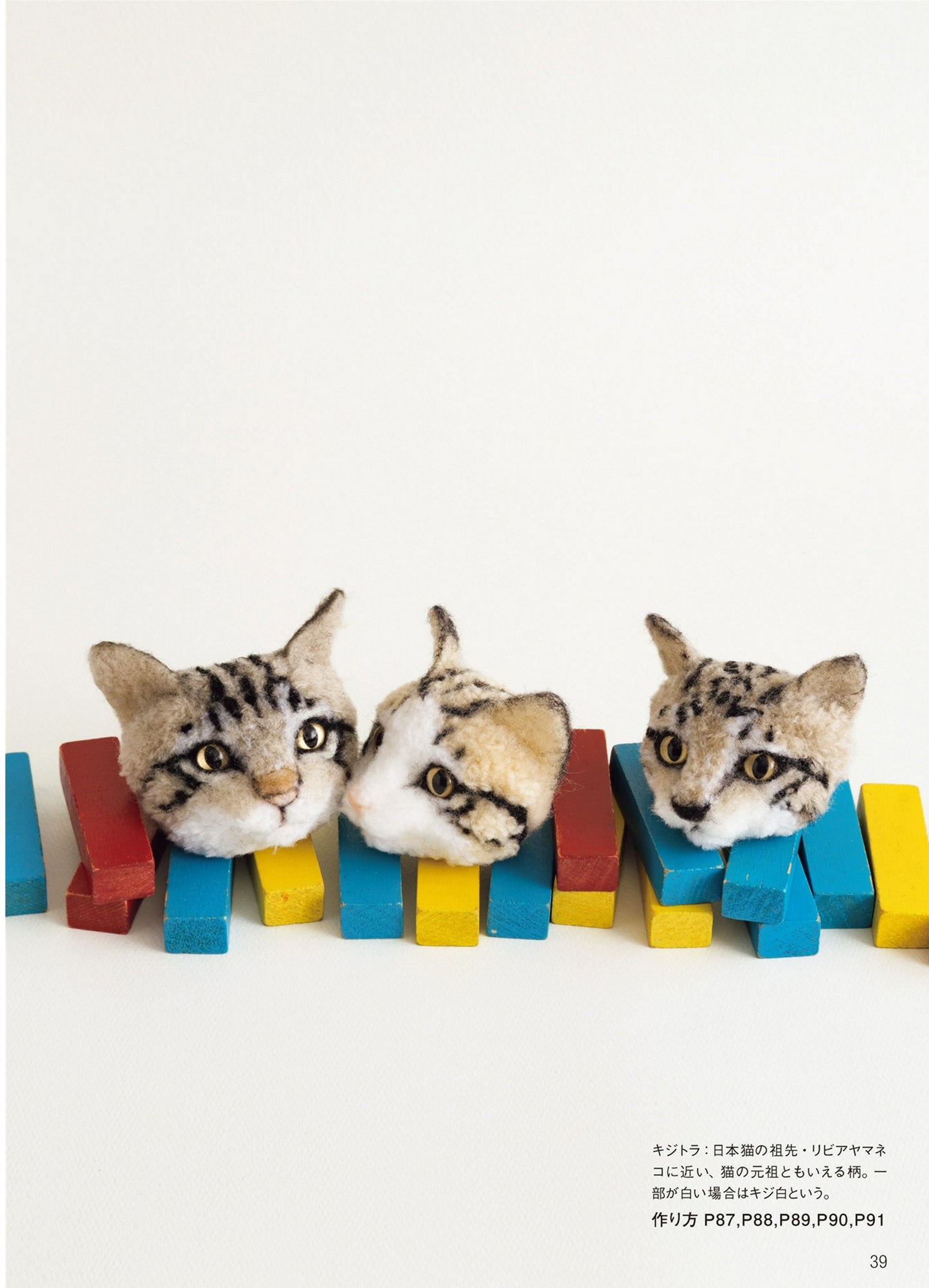 PomPom Cat Dolls that Looks Just Like Me (Sato Noriyuki) (2018)