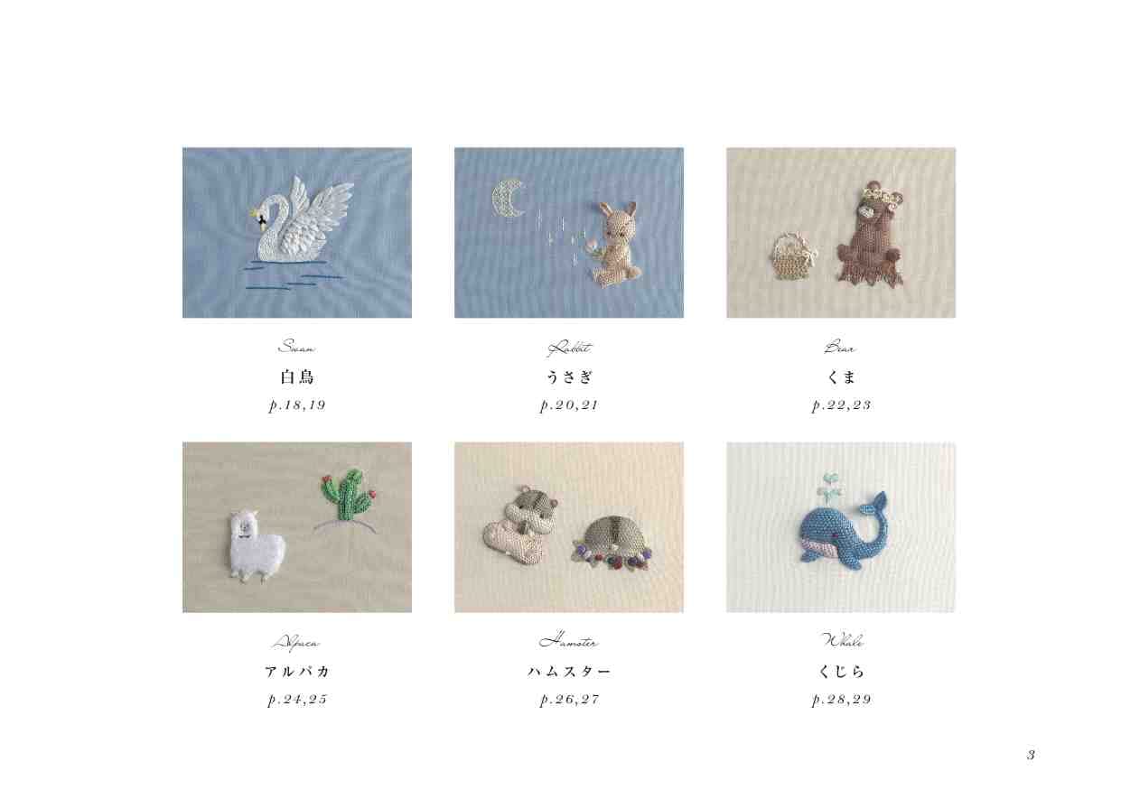 Cute 3D Embroidery Stumpwork (applemints) (2022)