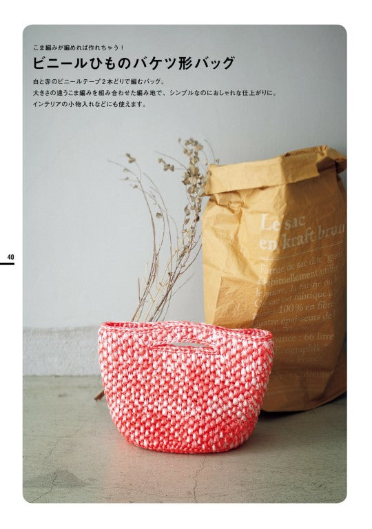 Easy, Cute and Quick to make Crocheted Accessories (Mokotaro) (2021)