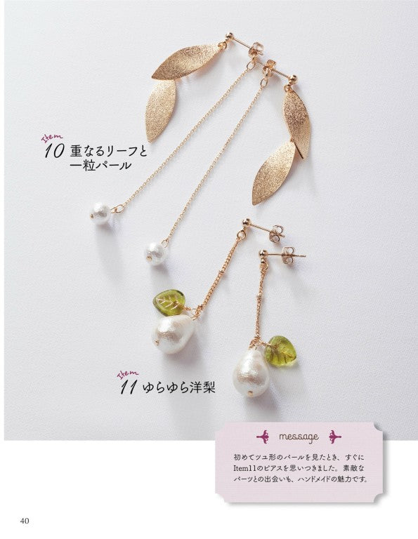 Simple and Cute Handmade Earrings (New Edition) (2022)