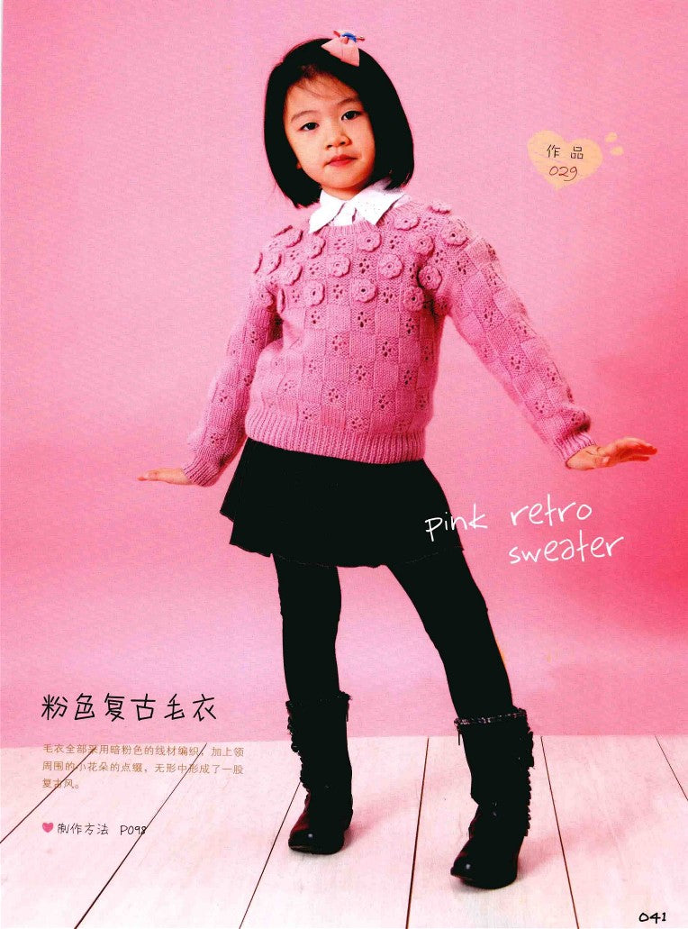 Classic Baby Sweater That Can be Made in No Time (2014) (CHINESE)