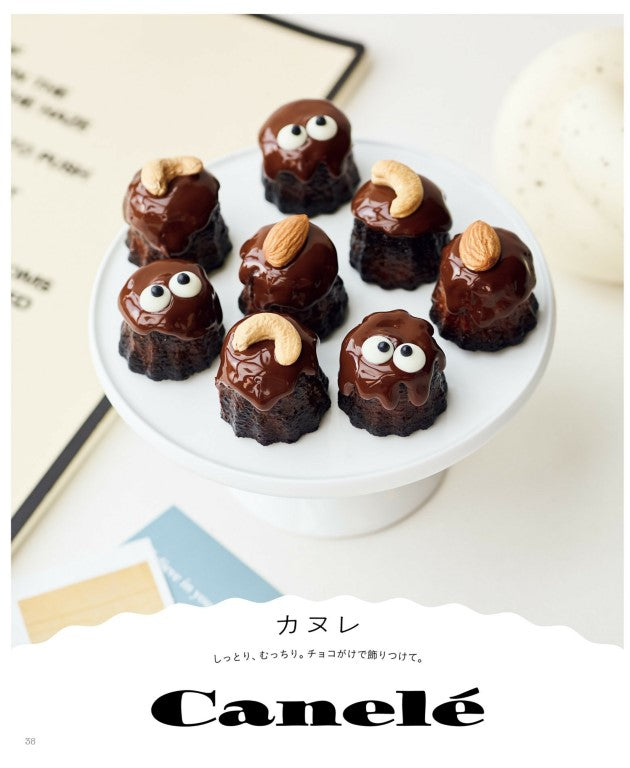 The Cutest Sweet in the World (Kogumaitan) (2024)