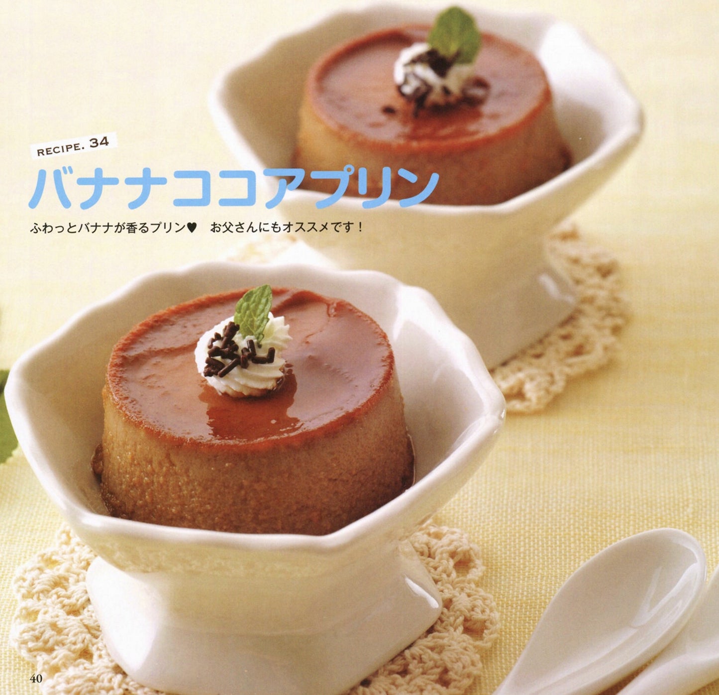 Special Chocolate You'll Want to make (Petit Boutique Series No.582) (2014)