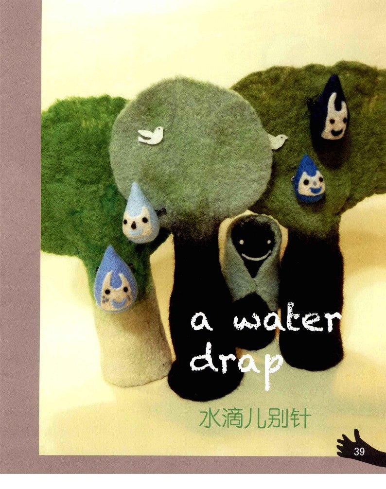 Wool Felt Poking Fun (2012) (CHINESE)